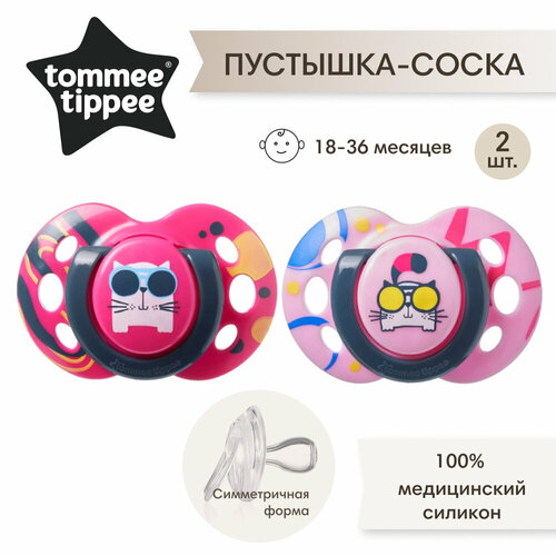 Соска-пустышка Tommee Tippee силиконовая, Fun Style, 6-18 мес, 2 шт. розовый соска пустышка tommee tippee силиконовая fun style 6 18 мес 2 шт синий желтый