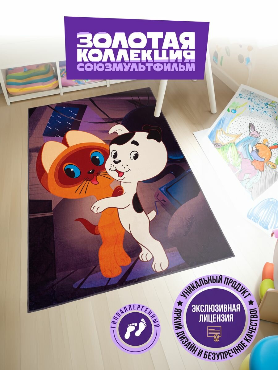 фото Ковер в детскую 100х150