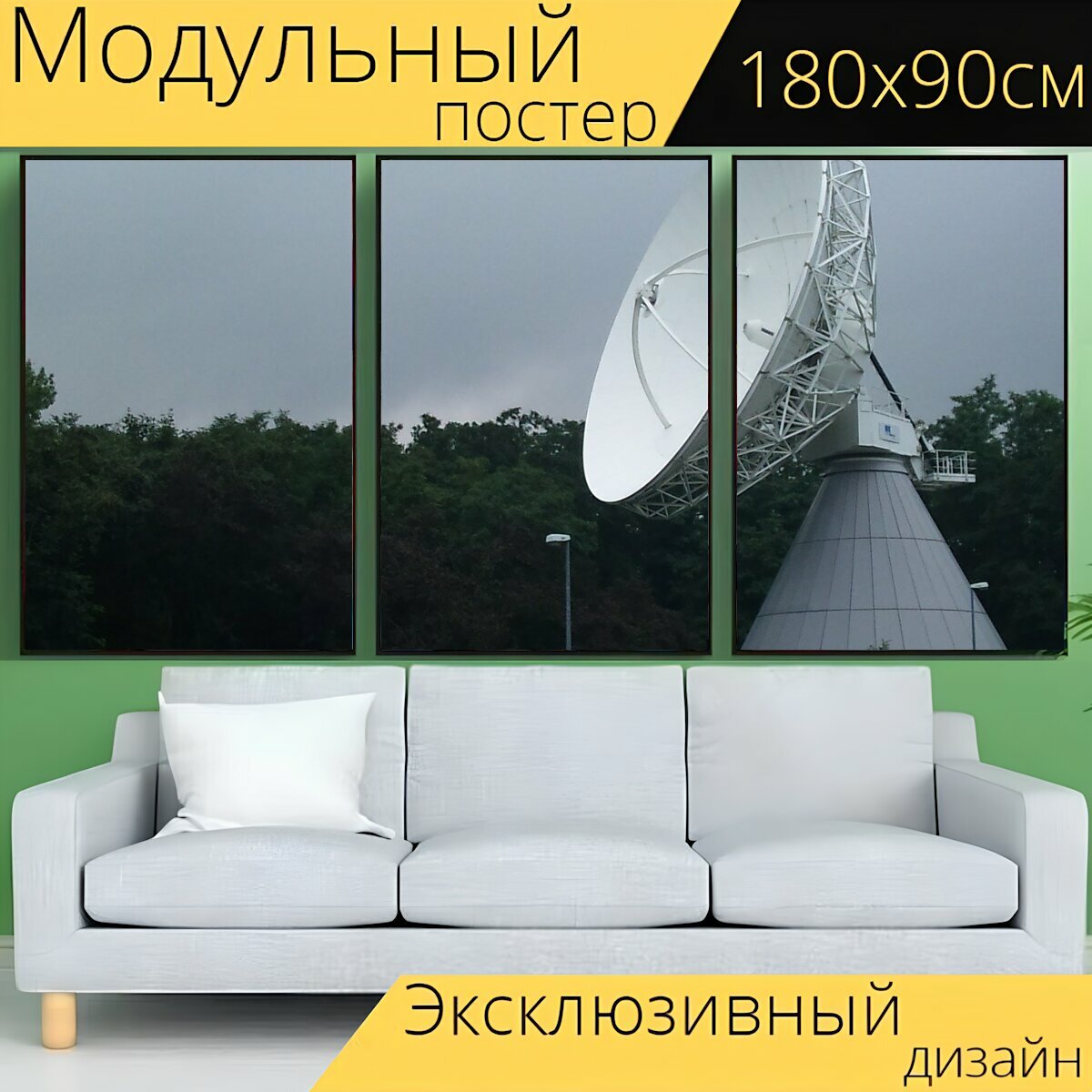 Модульный постер "Спутниковая тарелка, телекоммуникации, спутниковое" 180 x 90 см. для интерьера