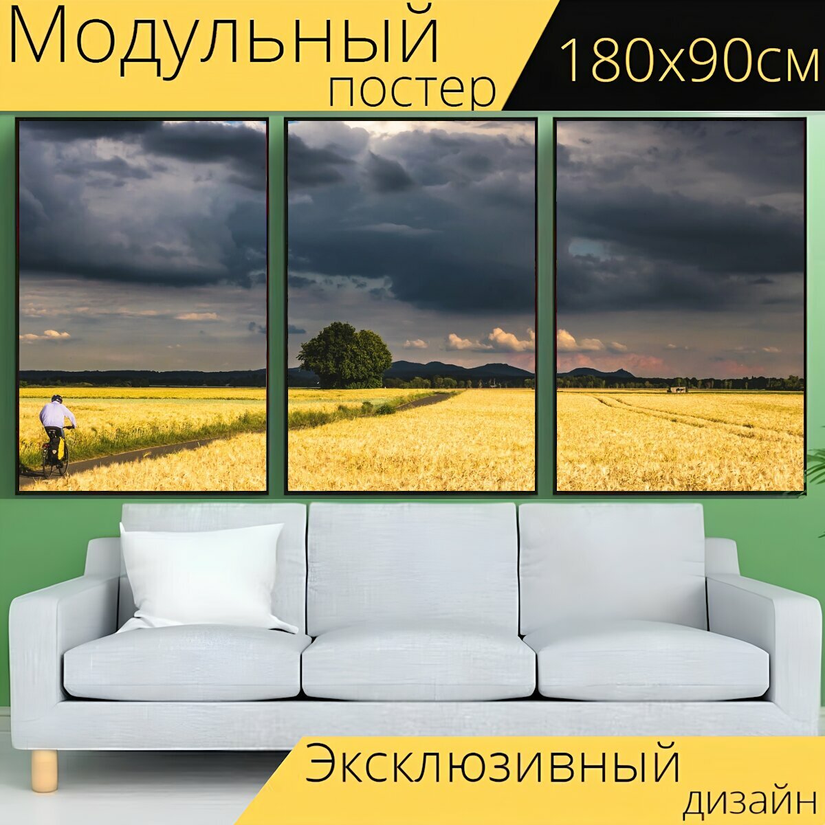 Модульный постер "Буря, гроза, облака" 180 x 90 см. для интерьера