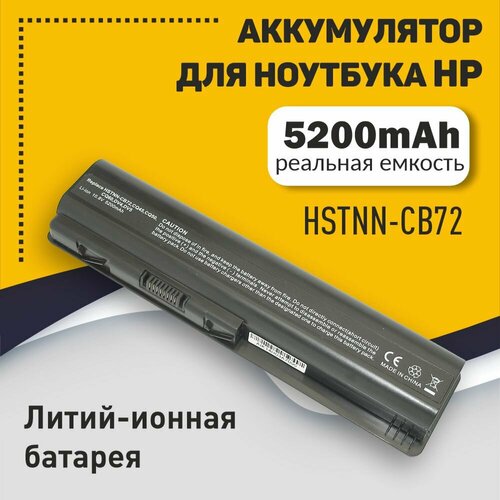 Аккумуляторная батарея для ноутбука HP Pavilion DV4, Compaq CQ40, CQ45 (HSTNN-CB72) 52Wh OEM черная аккумулятор anybatt 8800mah для hp presario cq60 305er pavilion dv6 1211er dv6 2040er dv6 2155er dv5 1176er dv6 1120er