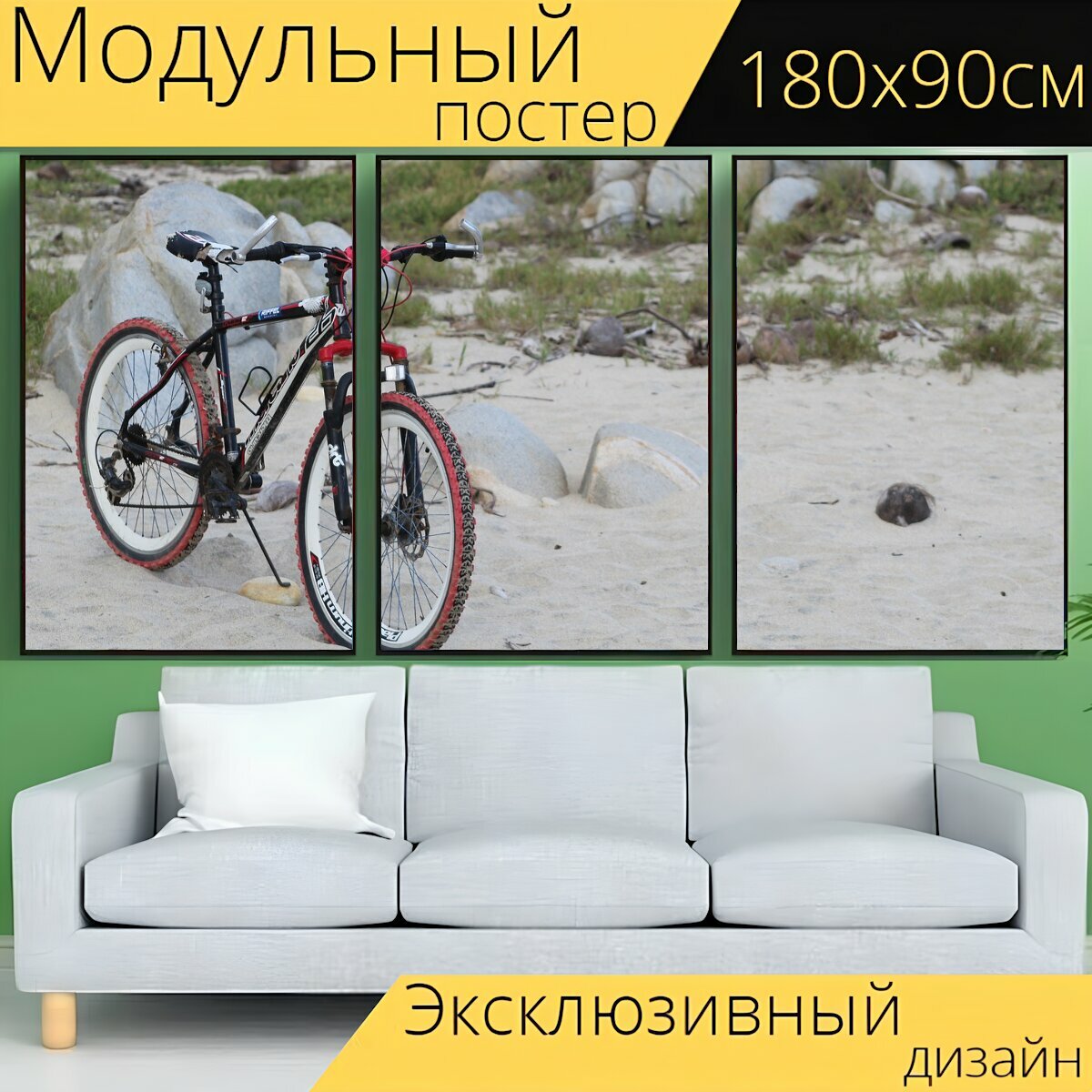 Модульный постер "Велосипед, велоспорт, байкер" 180 x 90 см. для интерьера