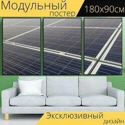 Модульный постер "Фотоэлектрические, солнечный модуль, солнце" 180 x 90 см. для интерьера