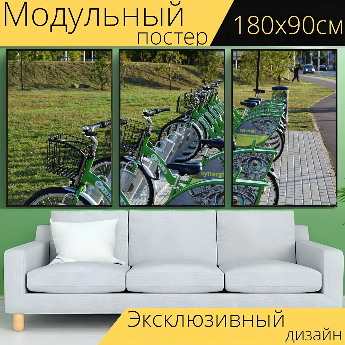 Модульный постер "Велосипеды, прокат велосипедов, туризм" 180 x 90 см. для интерьера