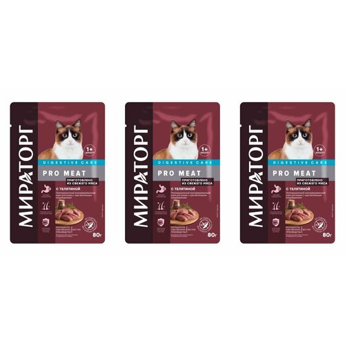Мираторг Корм влажный для кошек с чувствительным пищеварением Pro Meat с телятиной, 80 г, 3 шт