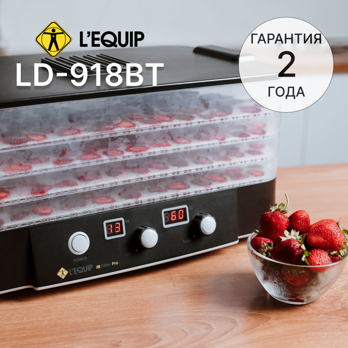 Дегидратор L'equip LD-918BT