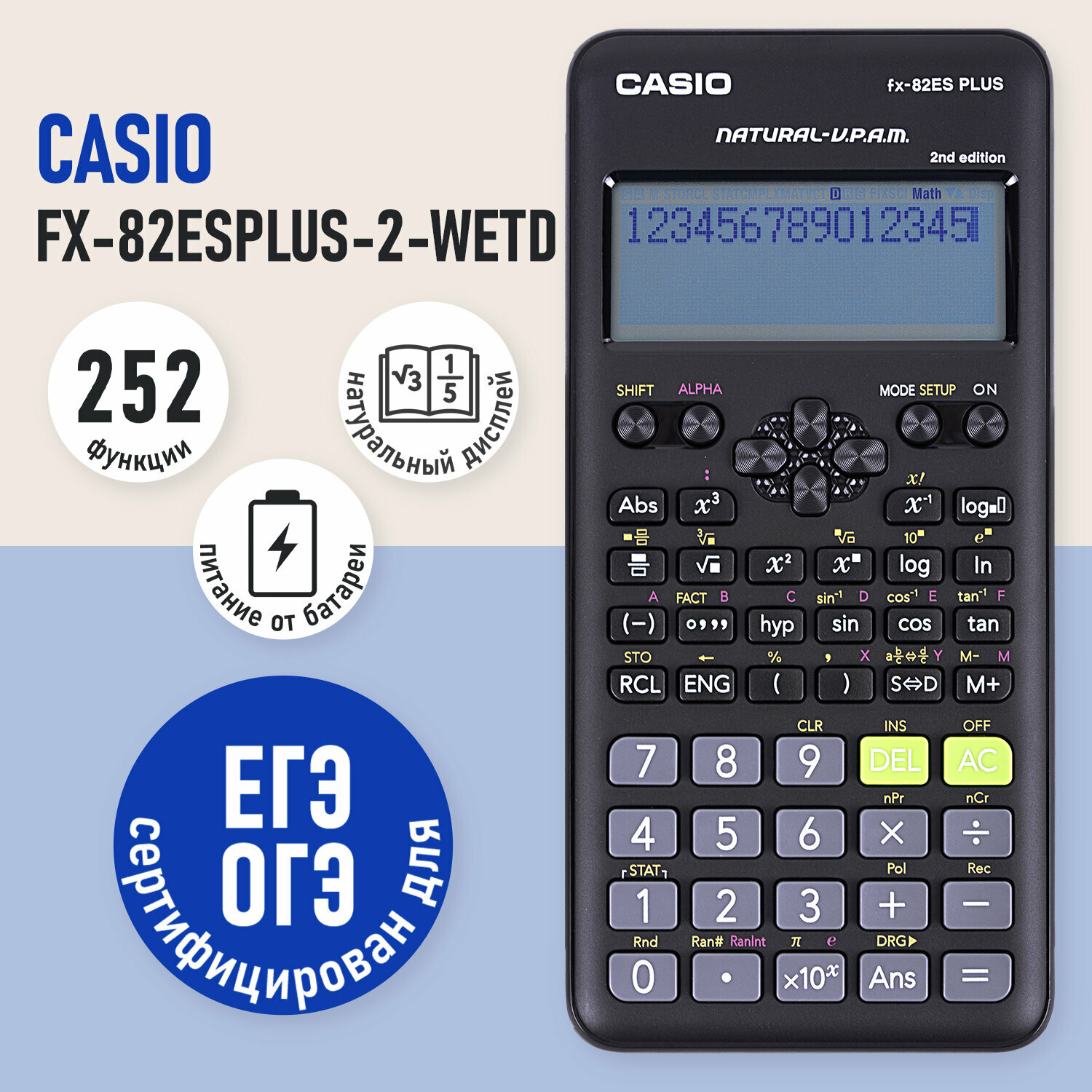 Калькулятор научный Casio FX-82ESPLUS-2-WETD черный - фото №9