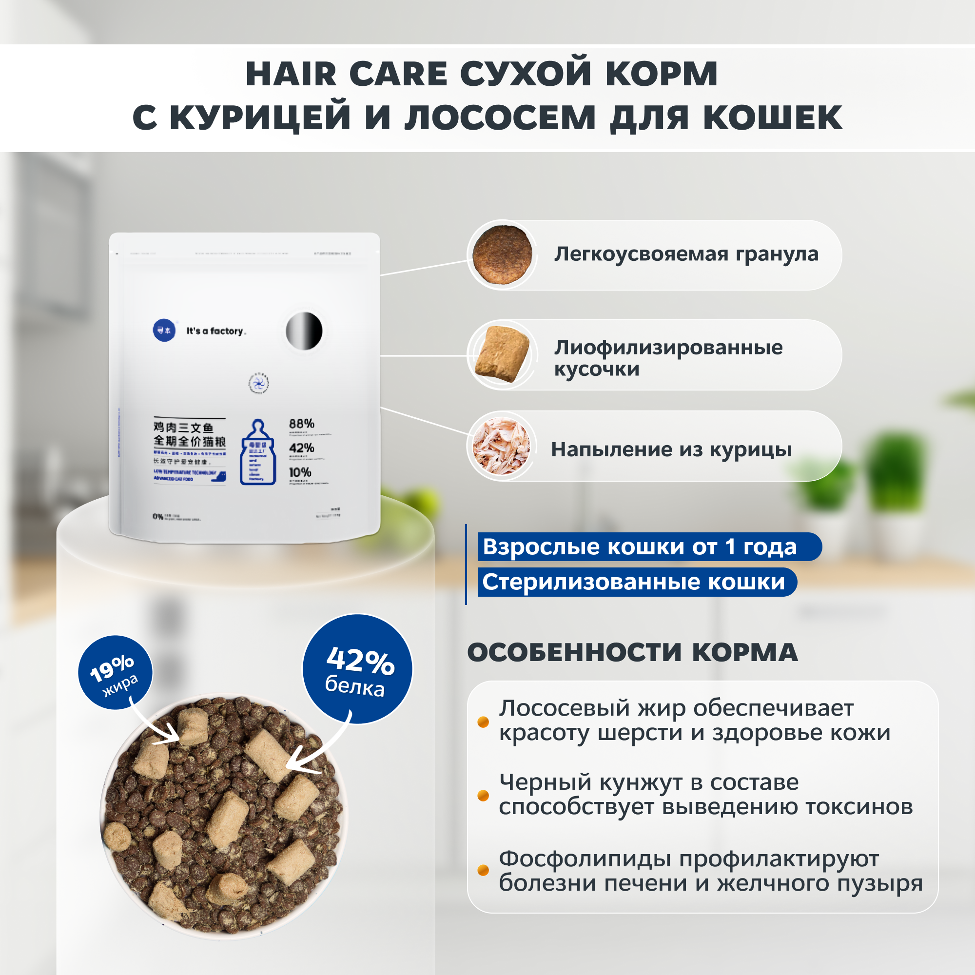 TOPUR Hair Care Cухой корм с курицей и лососем для кошек, 1,5 кг - фотография № 2