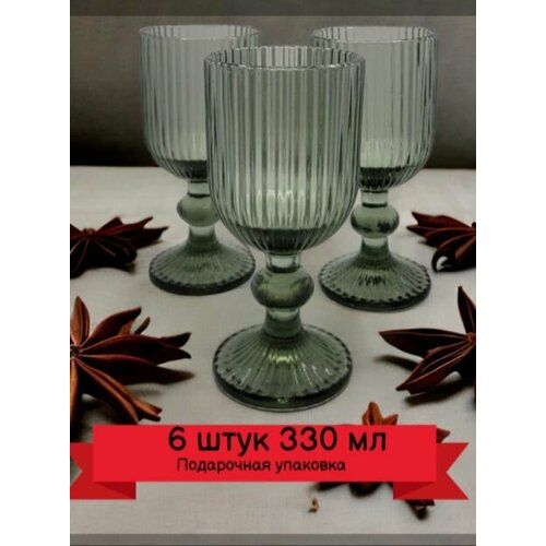 Бокал стеклянный для вина Грани 330 мл цвет Вердигри