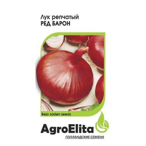 Семена Лук репчатый Ред Барон (раннеспелый) (AgroElita) 0,2г (Бейо)
