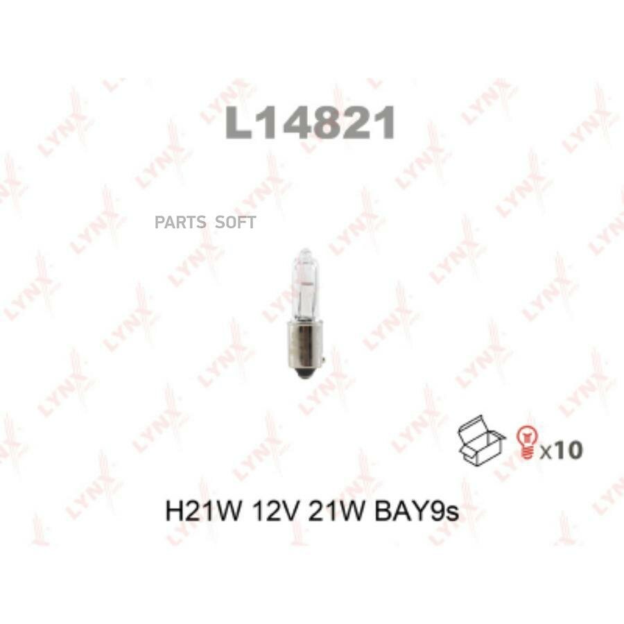 Лампа Накаливания [H21w 12v 21w Bay9s] H21w 12v 21w Bay9s LYNXauto арт. L14821