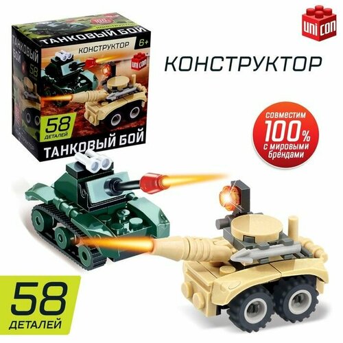 Конструкторы танковый бой тигр против т90 р у 1 28