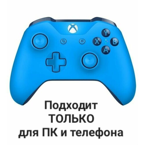 ДжойстикГеймпад подходит для ПК и телефона синий 699900₽