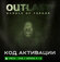 Игра Outlast: Bundle of Terror для Xbox One / Series X|S (Аргенти...