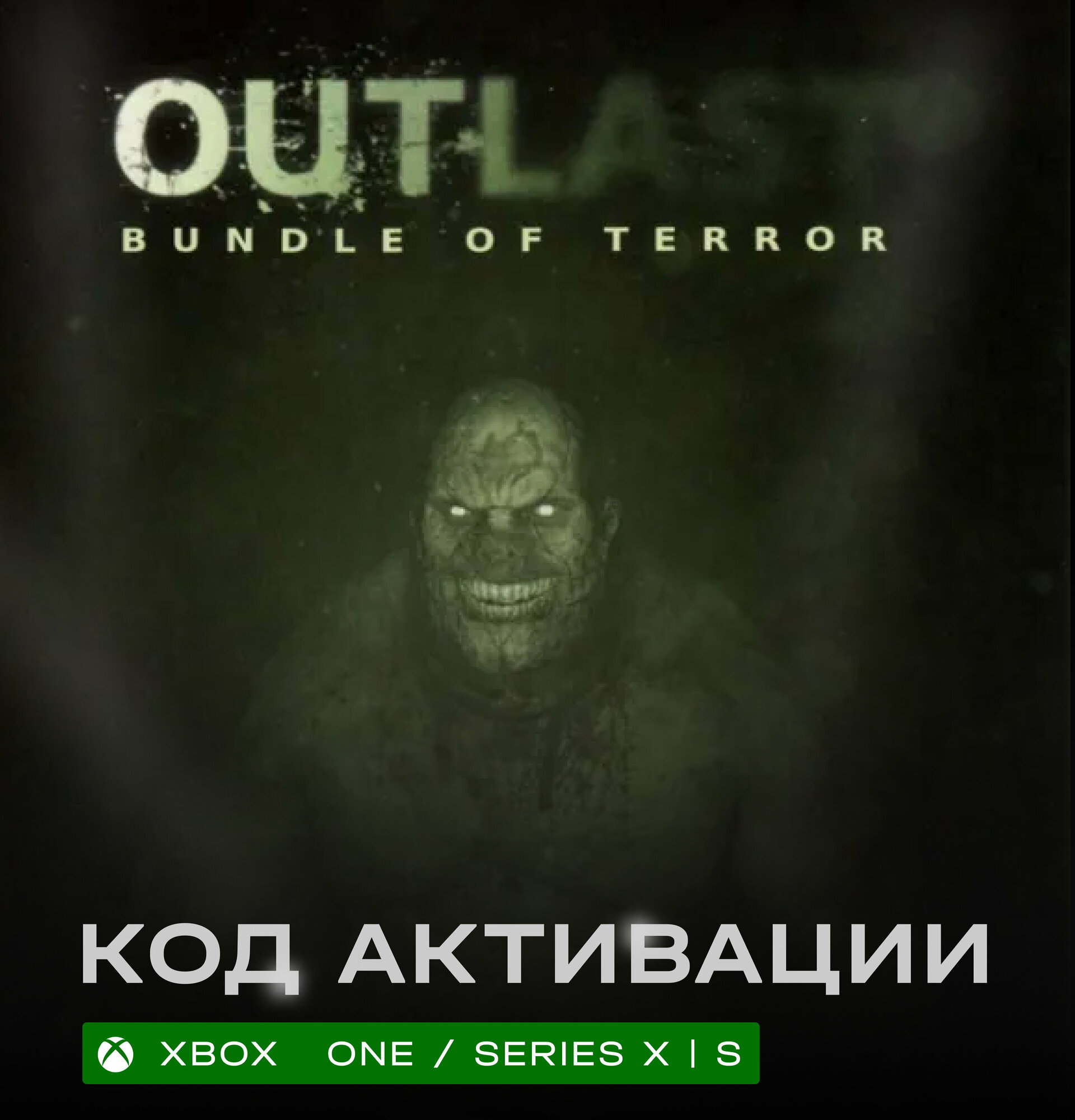 Игра Outlast: Bundle of Terror для Xbox One / Series X|S (Аргентина/Турция), русские субтитры и интерфейс, электронный ключ