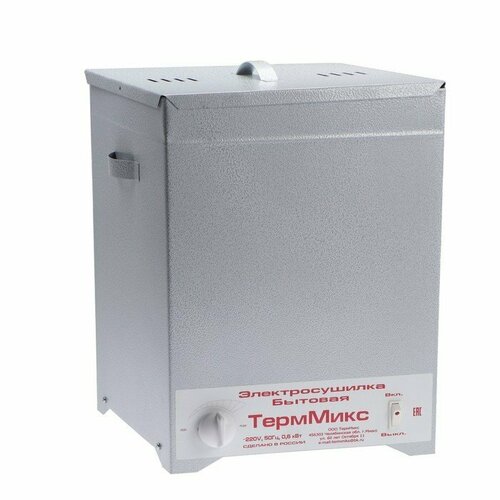 Сушилка для овощей и фруктов ТермМикс 600 Вт 5 ярусов серебристая 1029000₽