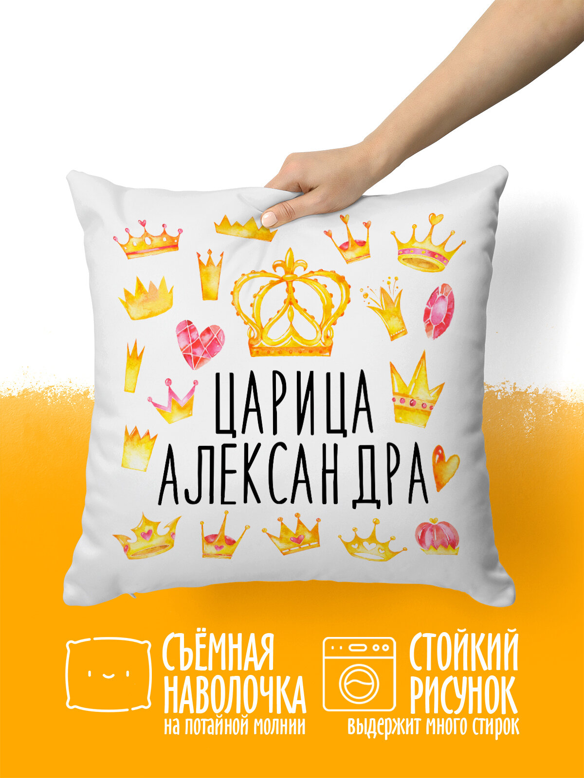 Подушка декоративная Luzimuzi Царица Александра, 38х38, съёмный чехол