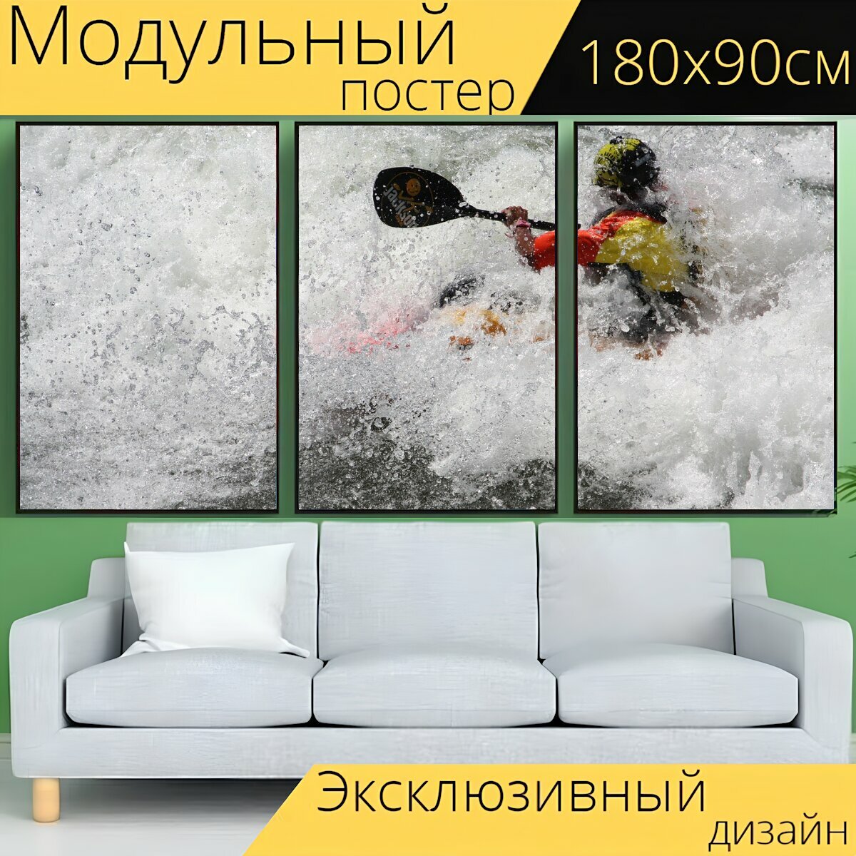 Модульный постер "Белая вода, каякинг, река" 180 x 90 см. для интерьера
