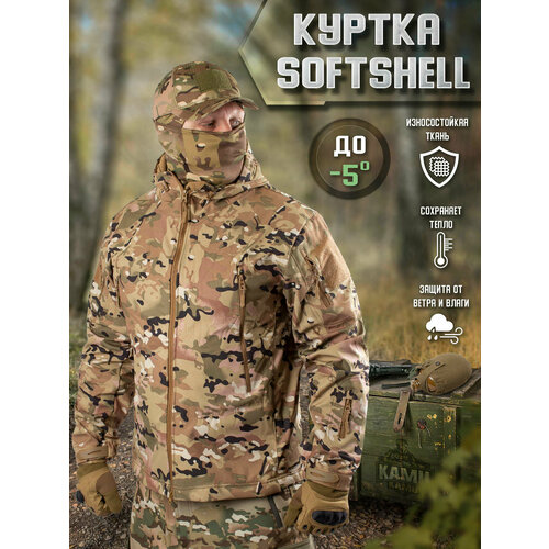 Куртка мужская Kamukamu тактическая военная демисезонная на флисе ткань Softshell цвет камуфляж Mtp (размер: 54-56, размер производителя: 3xl) охотничья тактическая куртка shark soft shell водонепроницаемая военная куртка ветровка армии сша мужская камуфляжная куртка