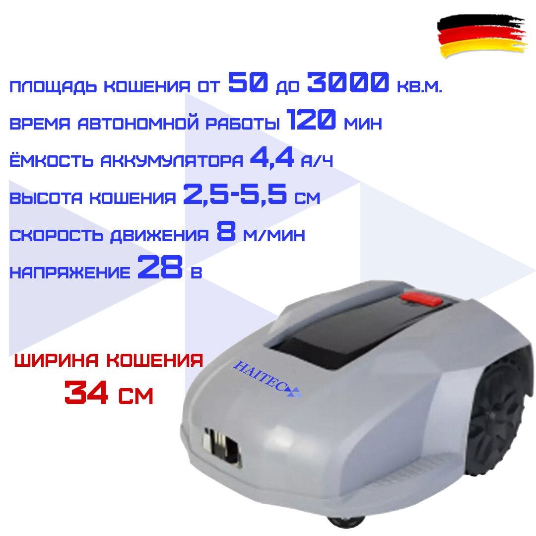 HAITEC HT-ARRM34/3000 34 см 4,4 Ач