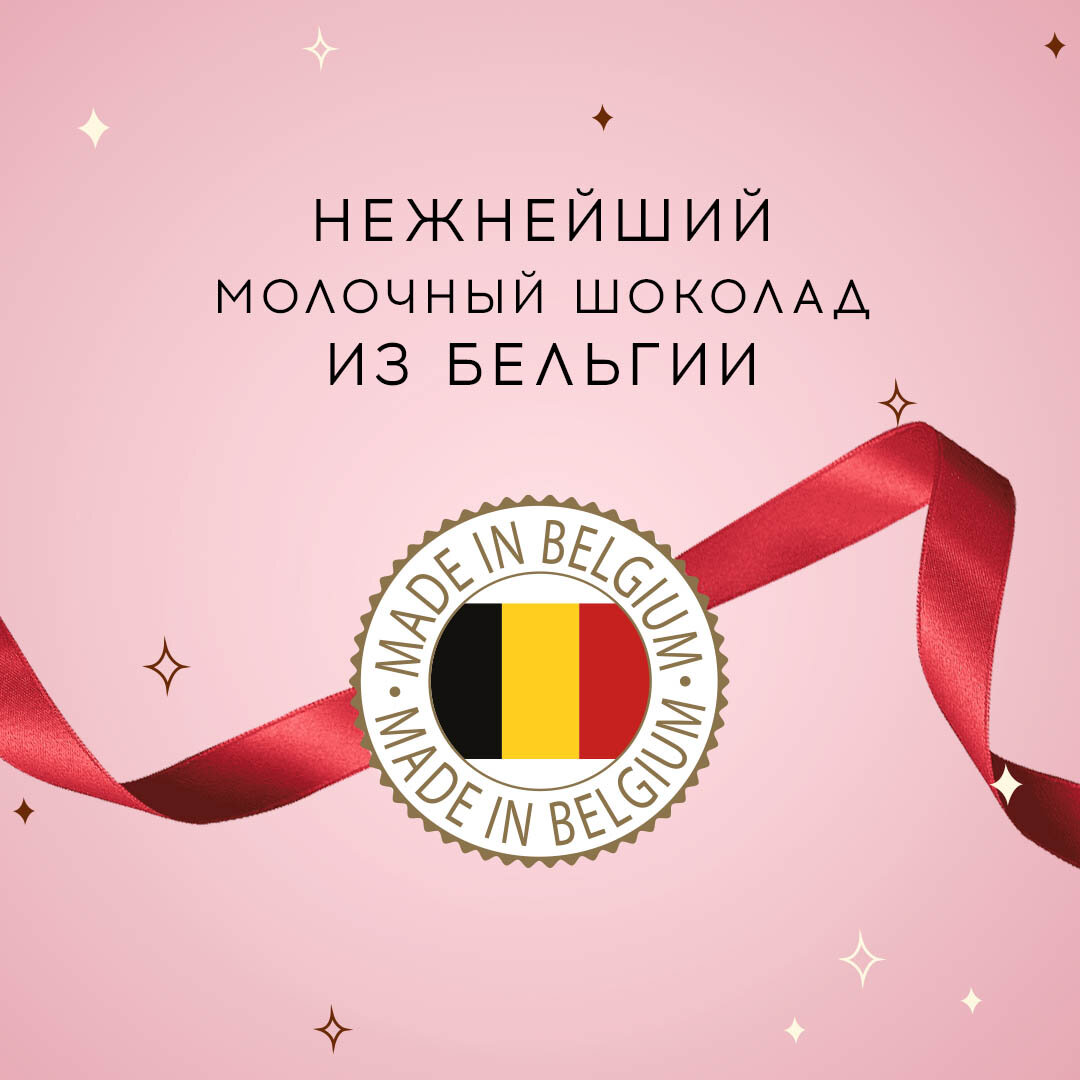 Подарочный набор Ameri Belgian Seachell Шоколадные конфеты - ракушки с начинкой пралине, 250 г