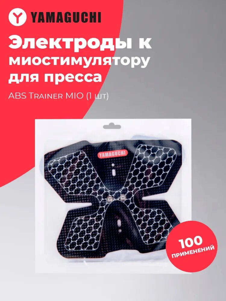 К миостимулятору ABS Trainer MIO