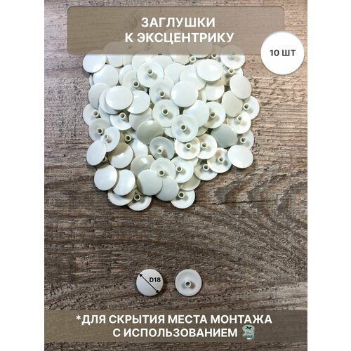 Заглушки мебельные s-market серый