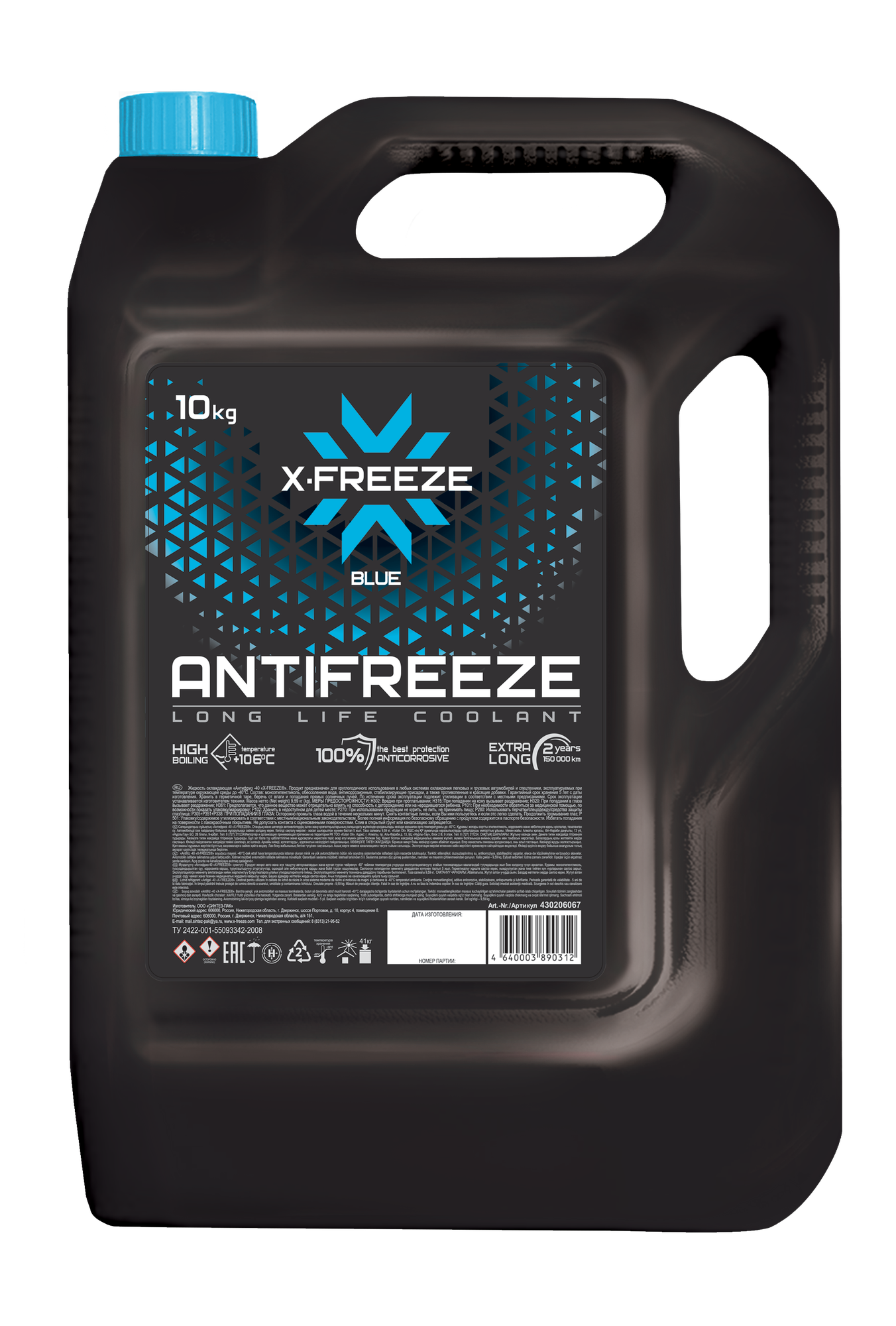 Антифриз X-Freeze "Blue", -40С, 10 кг