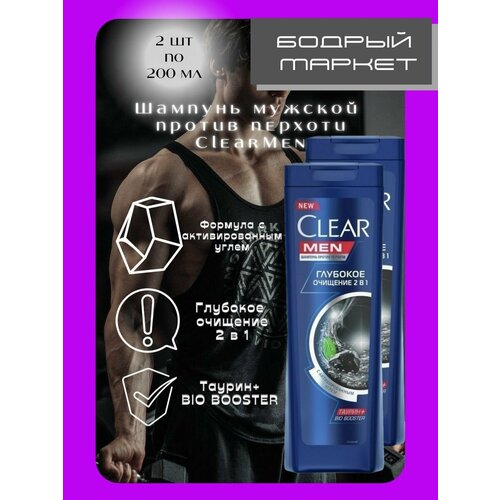 шампунь для волос bioblas шампунь для мужчин против выпадения против перхоти с ментолом и комплексом в19 for men Шампуни CLEAR