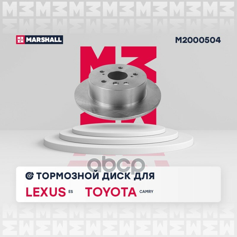 MARSHALL M2000504 Диск тормозной