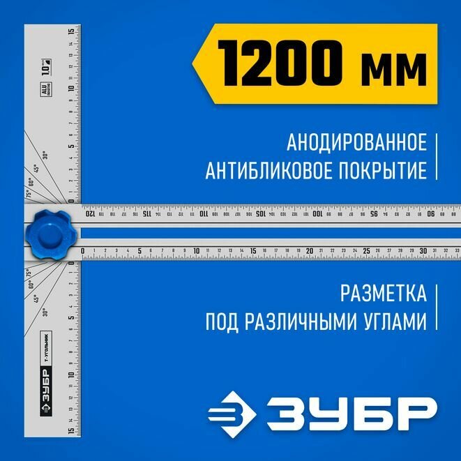 Т-угольник алюминиевый с подвижной направляющей ЗУБР, Профессионал