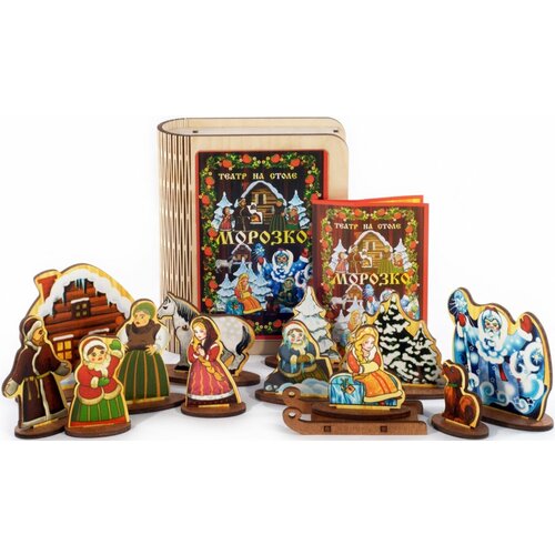 Настольный кукольный театр Морозко, сюжетно-ролевой набор из 13 деревянных фигурок + сказка