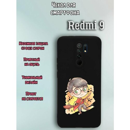 Чехол для телефона Redmi 9 c принтом Гарри Потер чиби