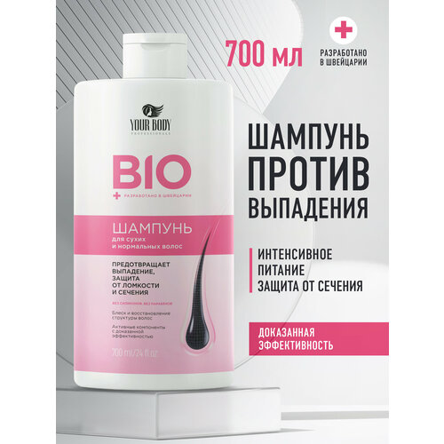 Шампунь для волос сухих и нормальных, против выпадения, 700 мл