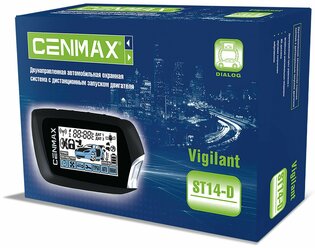 Сигнализация cenmax vigilant st-14d, обратн. связь, запуск cenmax st-14d