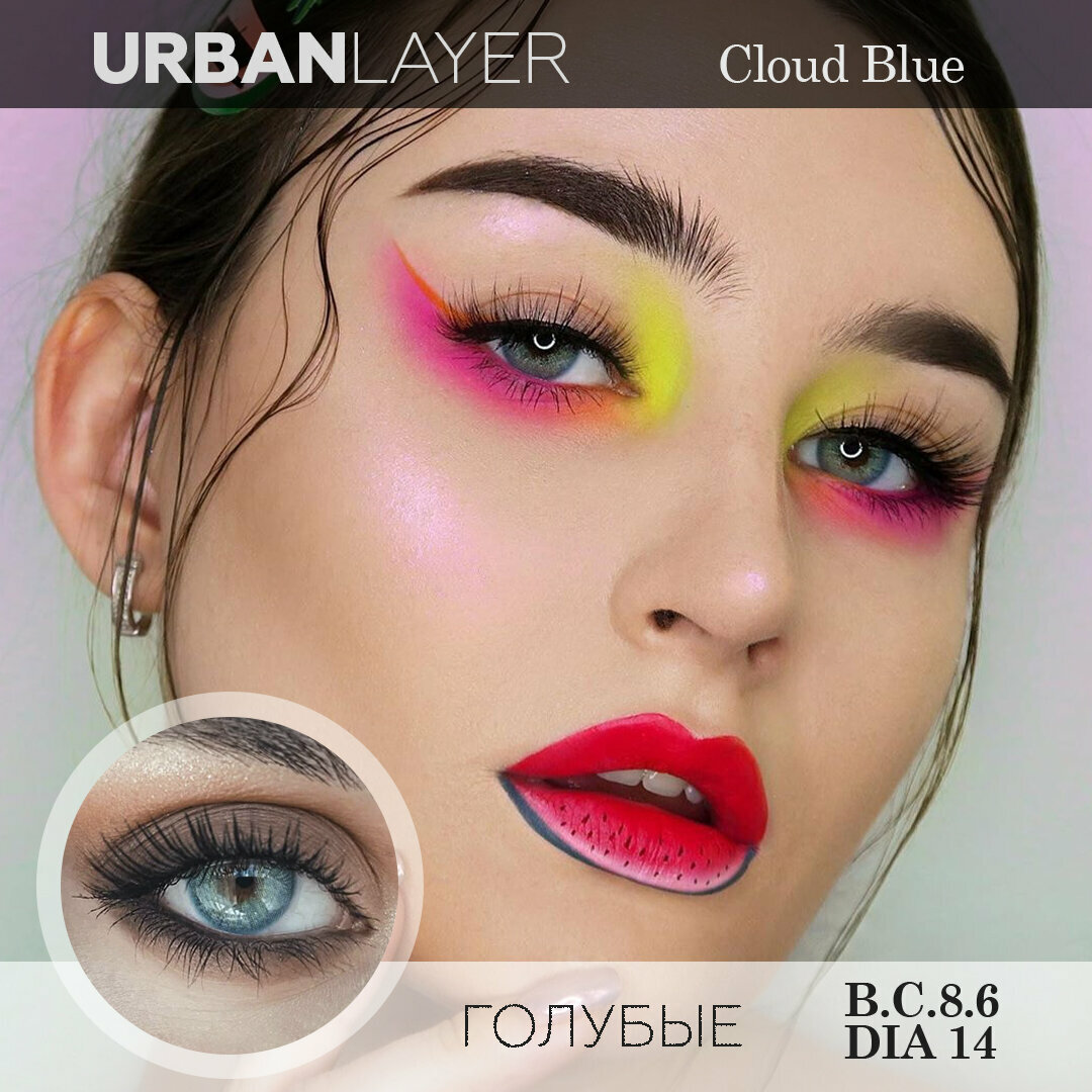 Цветные контактные линзы Urban Layer Cloud Blue, -1.75 / 14 / 8.6, голубой, 2 шт.