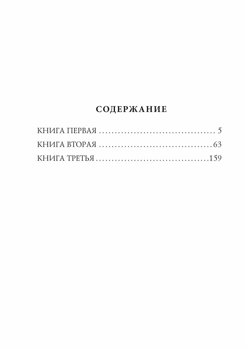 Юпитер поверженный (Брюсов Валерий Яковлевич) - фото №5