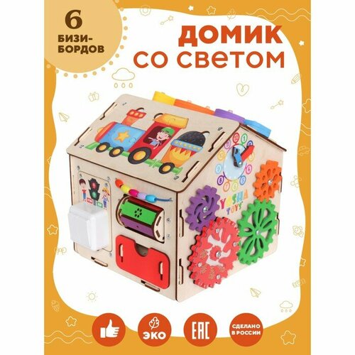 Бизидом «Светофор» мини