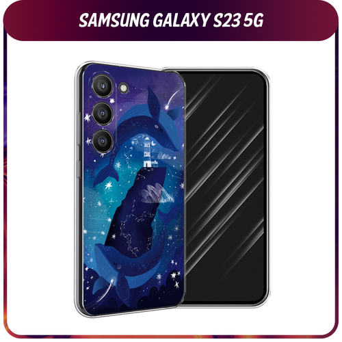 Силиконовый чехол на Samsung Galaxy S23 5G / Самсунг S23 5G Ночные киты силиконовый чехол бордовые розы фон на samsung galaxy s23 5g самсунг галакси s23 5g