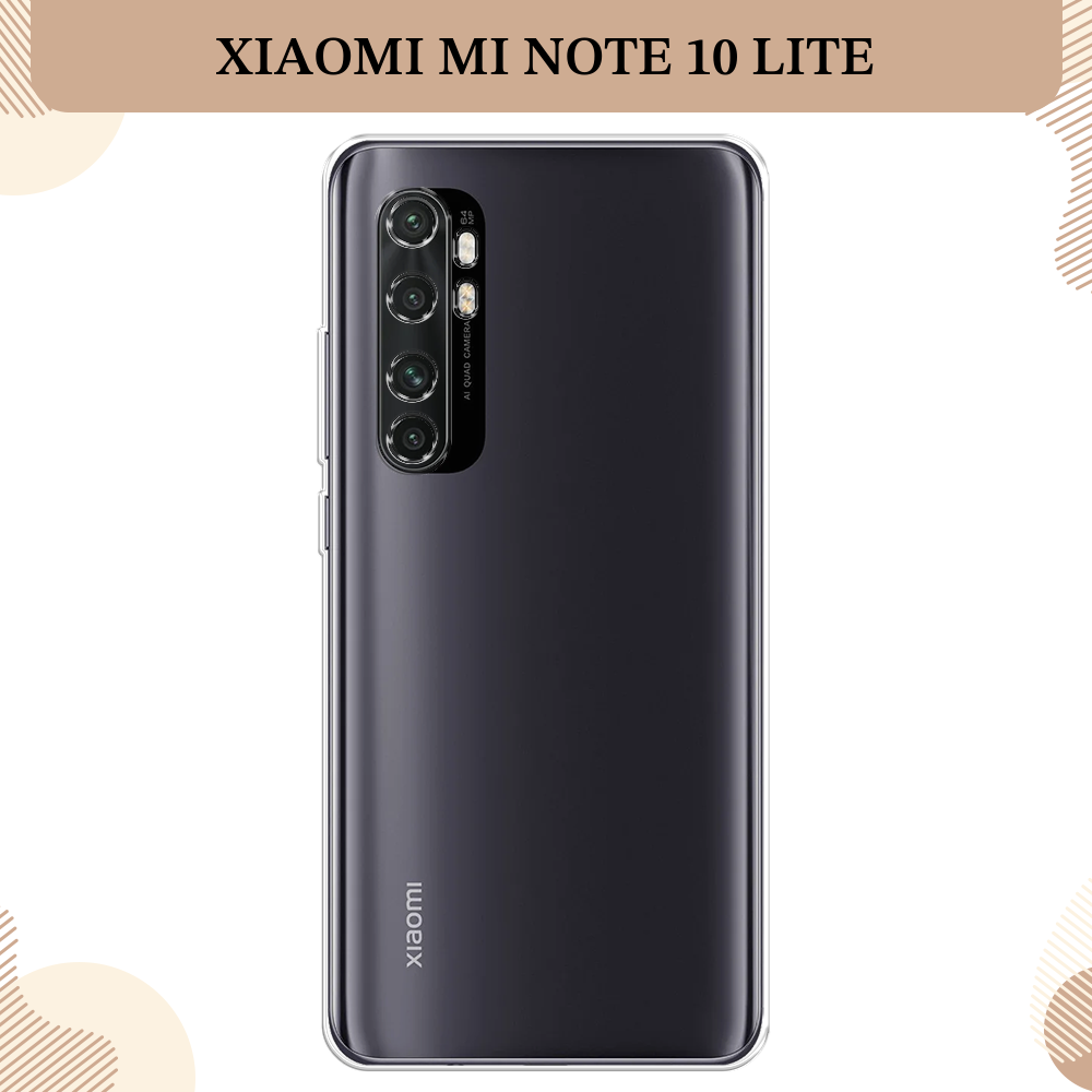 Силиконовый чехол на Xiaomi Mi Note 10 Lite / Сяоми Ми Нот 10 Лайт, прозрачный