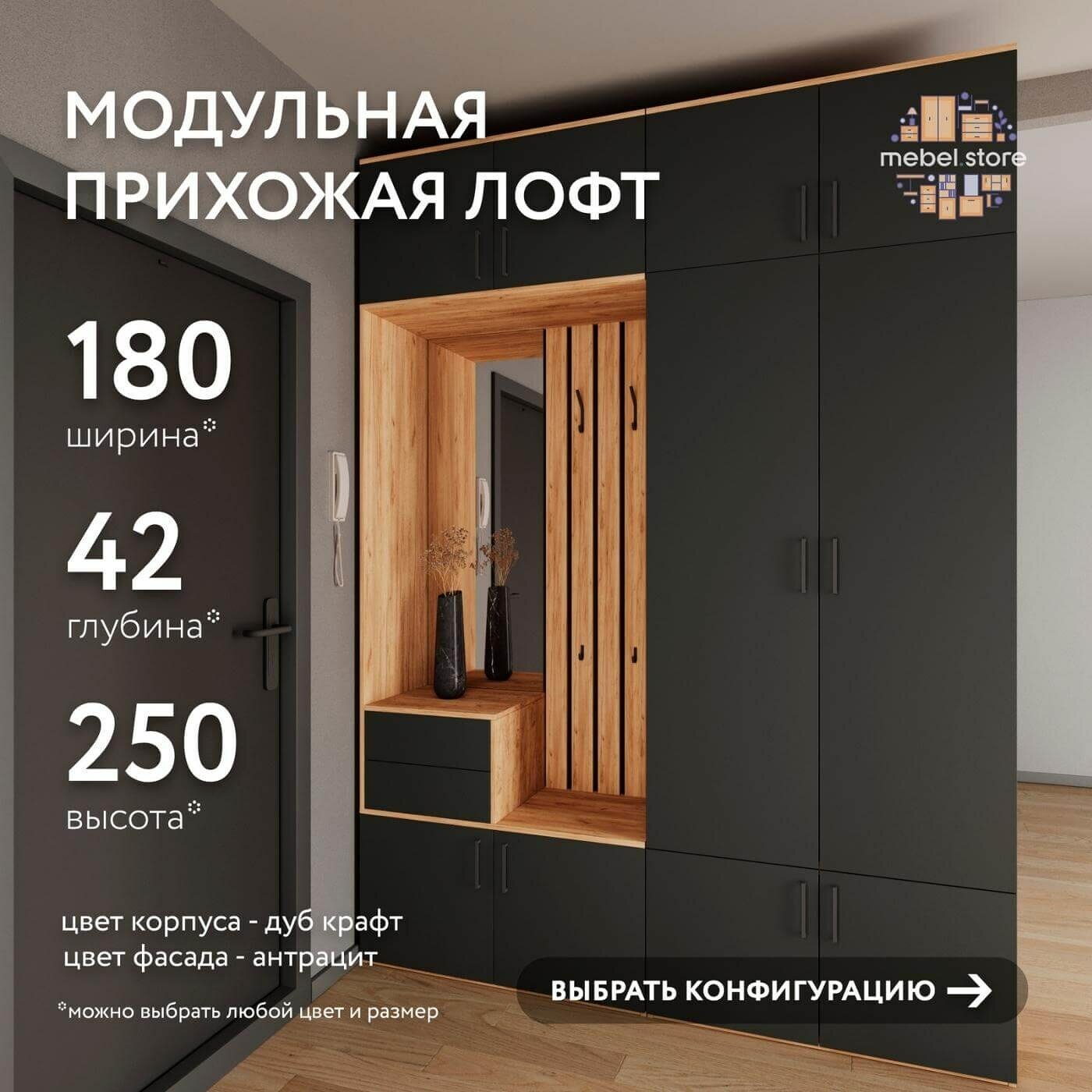 Модульная прихожая Лофт-412ko дуб крафт золотой современный в коридор в современном стиле