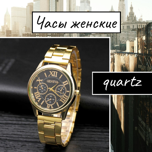 Наручные часы женские кварцевые Geneva Gold нержавеющая сталь, золотой