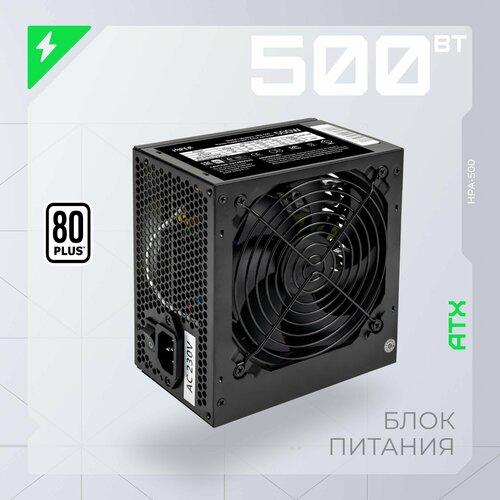 Блок питания HIPER HPA-500 500W черный BOX блок питания hiper hpp 500 500 вт