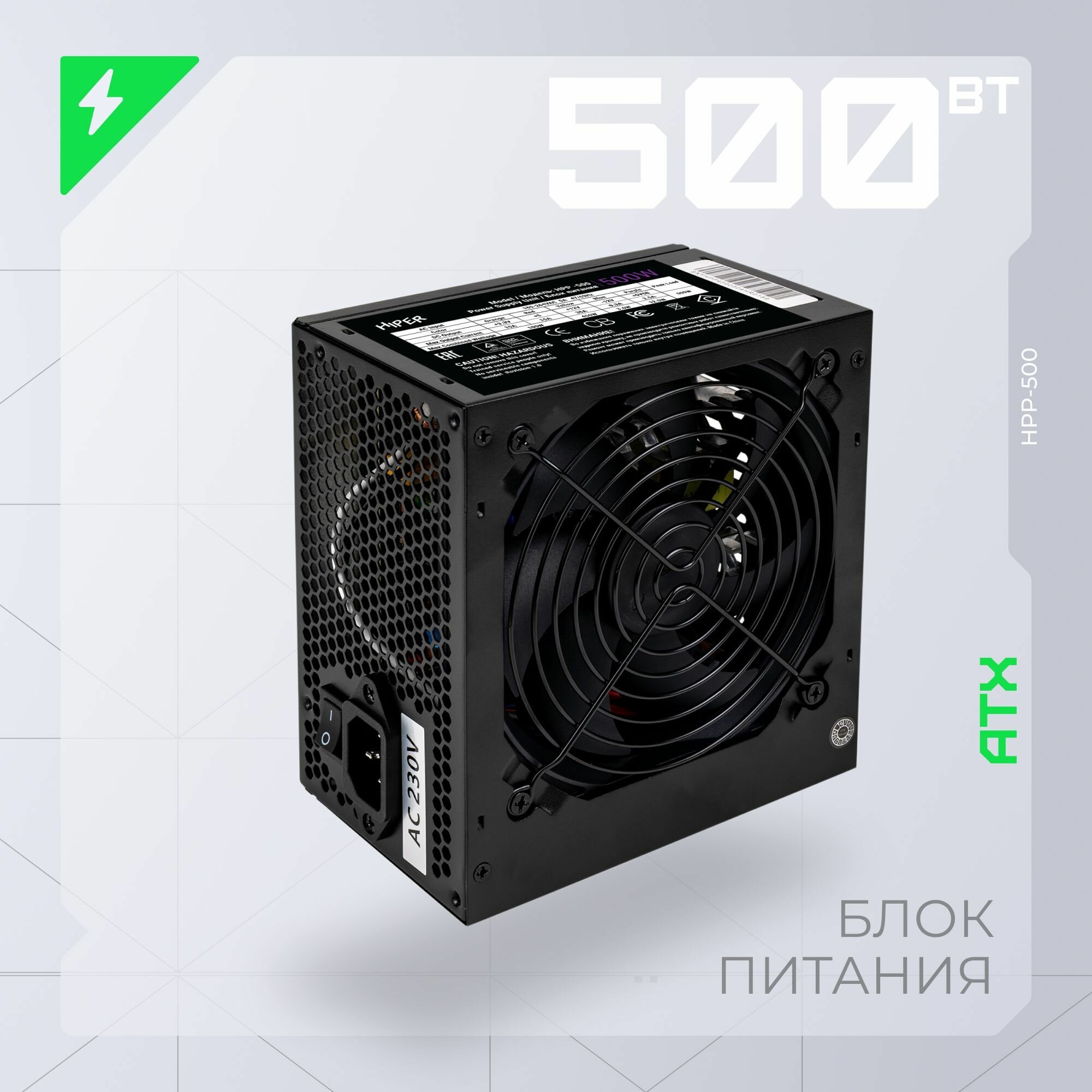 Блок питания HIPER HPP-500 (500W) Black - фото №1