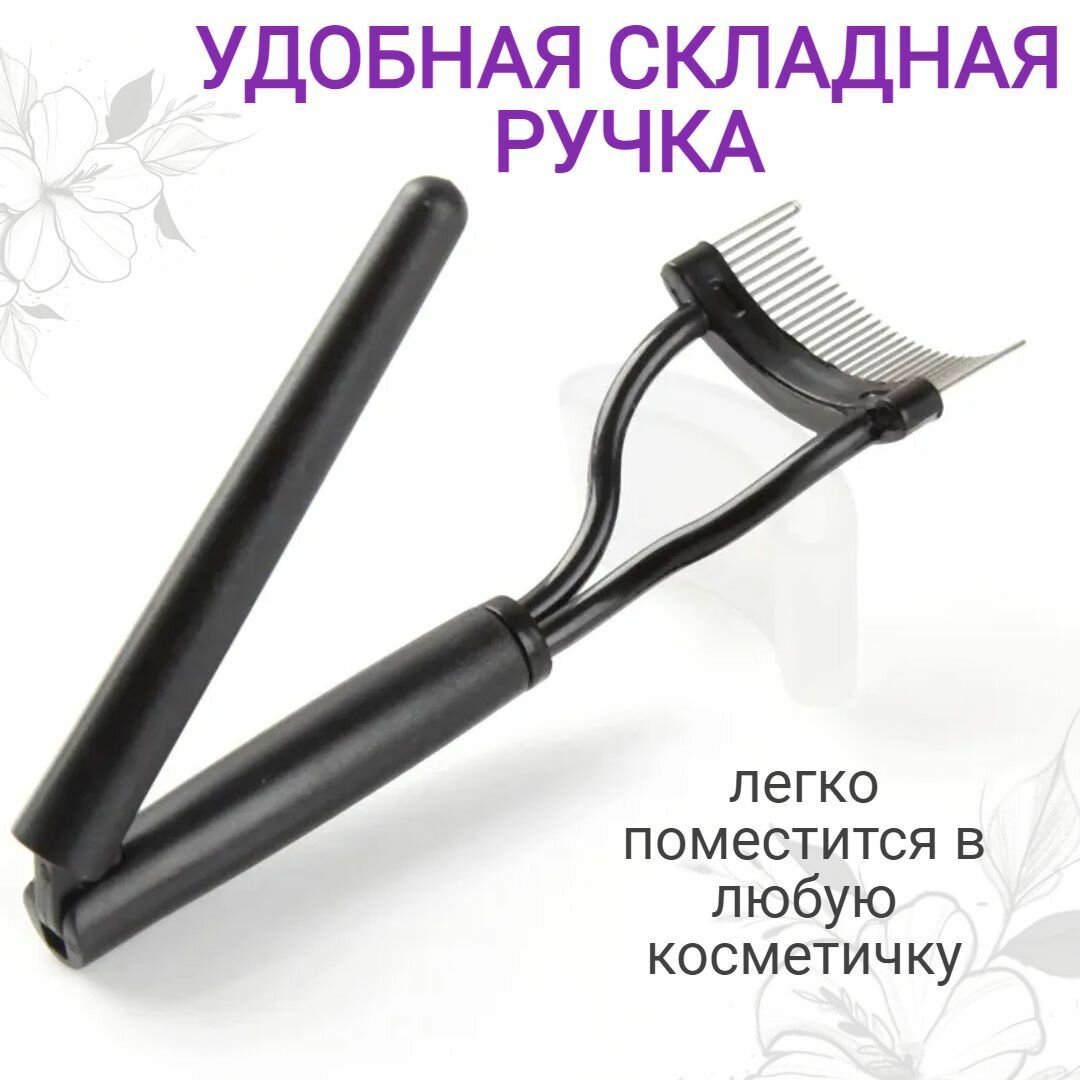 Расческа для ресниц — фото 1