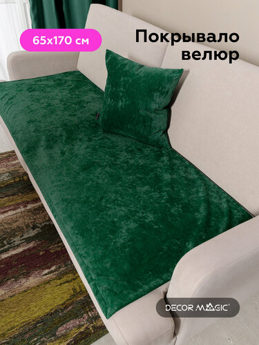 Накидка на диван прямой 65x170 см SLIM OPERA EMERALD — купить в ...