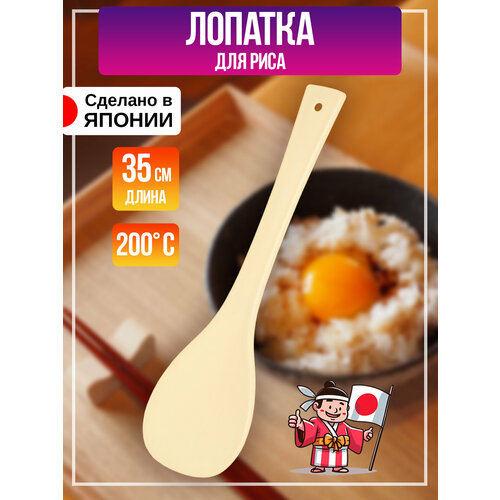 Ложка кулинарная для риса 35х10,8х0,9 см