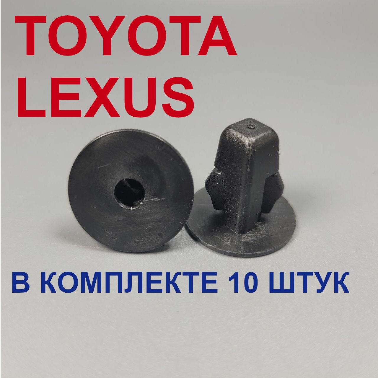 Autofamily Крепеж для передней защиты колесной арки, TOYOTA Hilux, 15, 1 шт. / Тойота Хайлюкс
