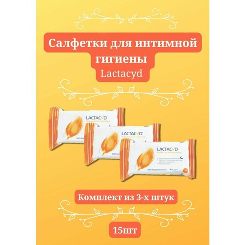 фото Влажные салфетки для интимной гигиены с молочной кислотой, 3 уп lactacyd