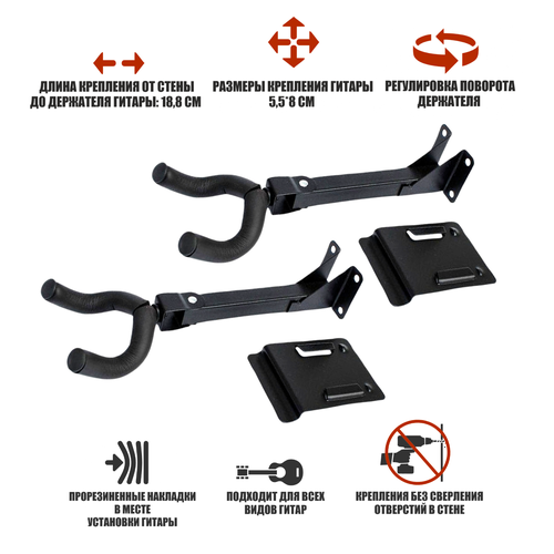 Настенный держатель для гитар на стену и для торговой панели 2 шт 791₽